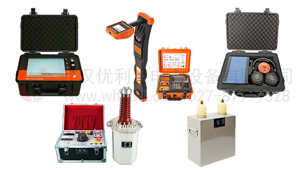 電纜故障綜合測(cè)試系統(tǒng)