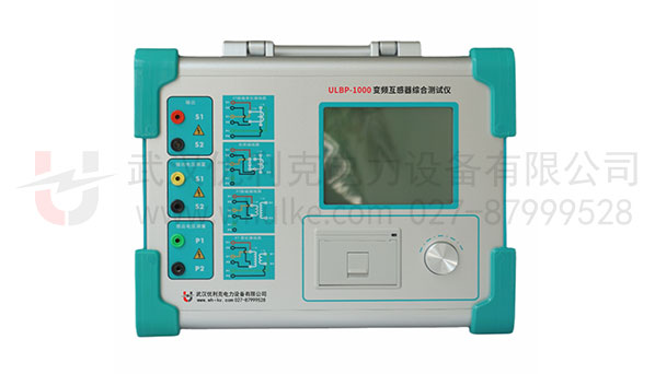 變頻互感器綜合測(cè)試儀