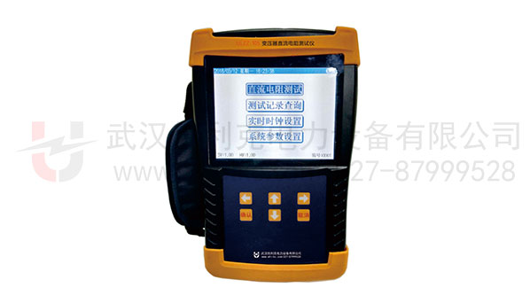 變壓器直流電阻測試儀(手持)