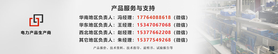 電力預防試驗產品